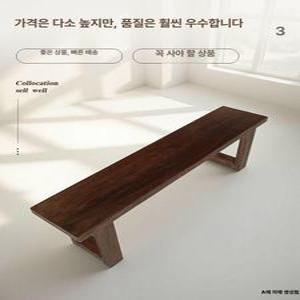 나무 벤치 원목 의자 북유럽 3인용 엔틱 스툴