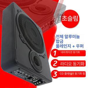차량용 우퍼스피커 바닥우퍼 초박형 스피커 트렁크