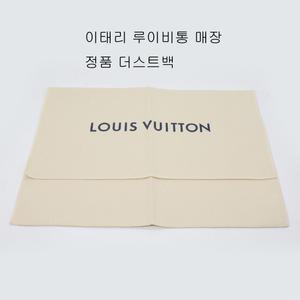 새상품 루이비통 더스트백 45.5