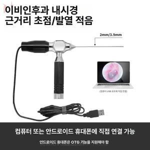 2mm 내시경 근접 카메라 산업용 하수구 듀얼렌즈