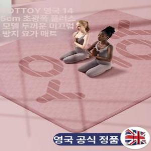 두꺼운요가매트 2인 와이드 2m 대형 2M 요가