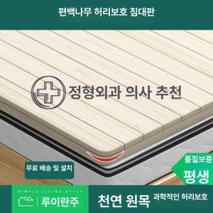 하드 딱딱한 나무 매트리스 가정용 수면매트 단단한