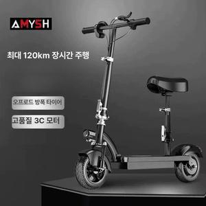 출퇴근 접이식 전동 스쿠터 3륜 휴대용 48V