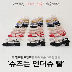 모니크 스트랩 샌들 힐(2cm/4cm/6cm)