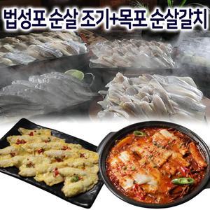 순살장인 영광 법성포 순살 조기 25미+목포 갈치 5~6미 세트 국내산 뼈 가시 없는 구이 조림 찜 손질 생선