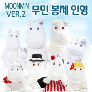 무민/인형/ ver.2 대형55cm/45cm/25cm /정품/캐릭터/