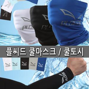 쿨마스크 기능성 스카프 쿨토시 팔 멀티 자전거