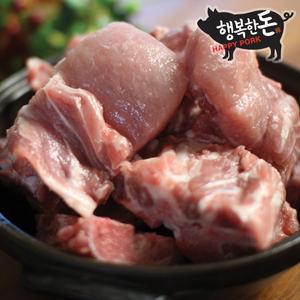 [행복한돈]국내산 냉동 한돈 돼지등뼈 감자탕 등뼈찜용 1kg