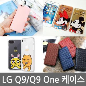 LG Q9/Q9 One 케이스 LM-Q925/Q927