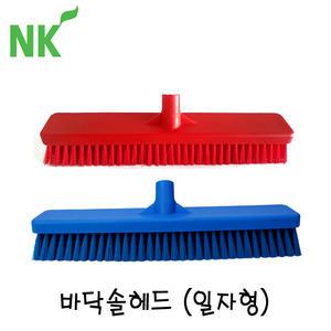 엔케이 CT-120 바닥솔 헤드(일자형)