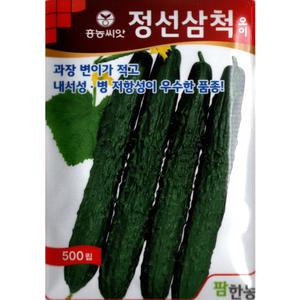 (씨앗) 정선삼척오이 - 더위에 강하고 병 저항성이 우수한 여름 재배 오이 씨앗 - 500립