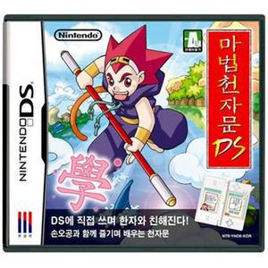 마법천자문 (ds/3ds)중고칩만