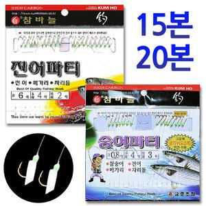 금호조침 숭어 전어 파티 전갱이 고등어 떡밥 묶음 어피 훌치기 낚시 바늘 카드 채비 세트