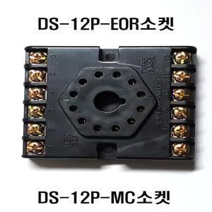 12핀소켓 DS12PEOCR  DS12PMC소켓 접촉계전기   EOCR베이스 (승강기기능사재료)