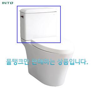 T951 인토양변기C951(C941)전용물탱크만(양부속포함)