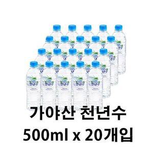 가야산 천년수 500ml x 20개입 자재