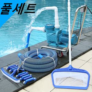 수영장 바닥 청소기 세트 수중 물때 이끼 펜션 리조트