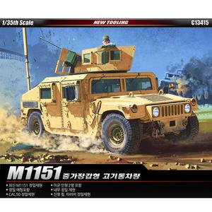[아카데미과학] 1/35 M1151 험비 C13415 증가장갑형