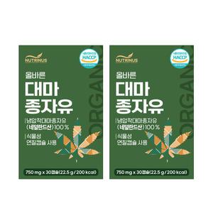 뉴트리너스 대마종자유 오일 캡슐 식약청인증 2통