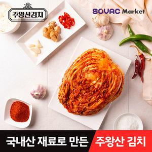 [청송주왕산김치] 국내산 재료로 만든 명품 생포기김치 외 파김치