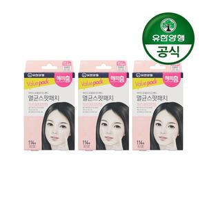 [해피홈][유한양행] 해피홈 하이드로콜로이드 멸균스팟패치 114매입 3개(총 342매)
