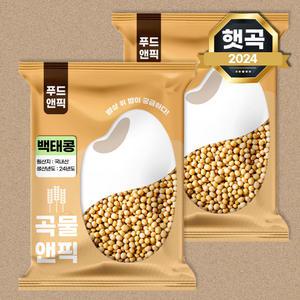 국산 백태콩 10kg(5kg 2개) 대두 메주콩 노랑 노란 두부콩
