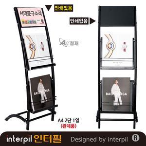 잡지꽂이-잡지대-카탈로그 진열대 철재잡지꽂이 완제품(J22A)