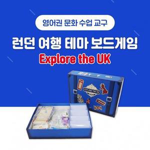 [신세계몰]NE능률 Explore the UK 런던여행 테마 보드게임 1052945