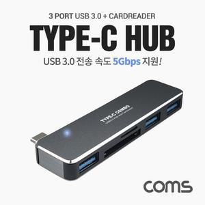 [XBH9JL06]Coms USB 3 1 Type C 허브 멀티3포트