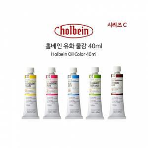 홀베인 HOC 유화물감 40ml C327 Quinacridone Opera