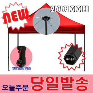 행사용 접이식 천막 야외 캠핑 텐트 자라바 방수 그늘막 레드