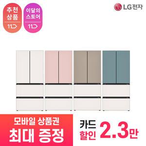 [상품권 최대 혜택] LG 가전 구독 디오스 오브제컬렉션 김치냉장고 Z494GBB171 주방가전 렌탈 / 상담,초기비용0원