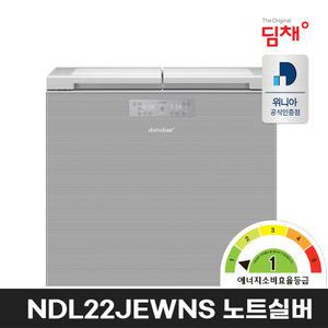 위니아 NDL22JEWNS 딤채 뚜껑형 김치냉장고 221리터 1등급