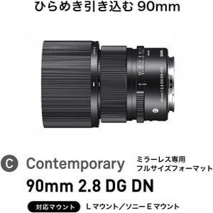 카메라 렌즈용품 시그마 Sigma SIGMA Sony E 마운트 렌즈 90mm F2.8 DG DN 단 초점 망원 풀 사이즈 Contemp