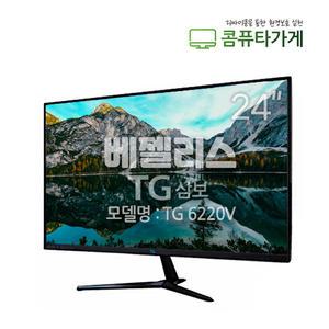TG삼보 베젤리스 24인치 HDMI 스피커내장 중고 모니터 듀얼 노트북서브 사무용 TG 6220V
