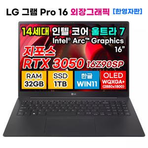 LG 그램 16 16Z90SP-A.ADB8U1 외장 RTX3050 4GB 1TB 32GB 인텔 아크 OLED 노트북
