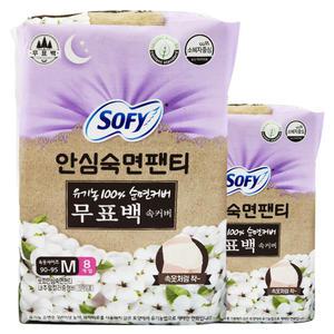 쏘피 안심숙면 팬티유기농 100% 순면커버 무표백 속커버 생리대 M 사이즈 중형 8개입 2개
