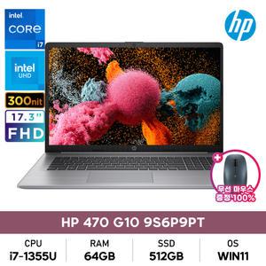 HP 470 G10 9S6P9PT 13세대 i7/64GB/512GB/17인치대화면/WIN11프로탑재 비즈니스노트북+무선마우스증정