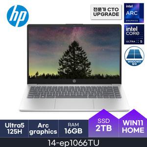 HMC HP 가성비 노트북 14-ep1066TU ( D5 16GB / NVMe 2TB / W11H ) 울트라5 125H