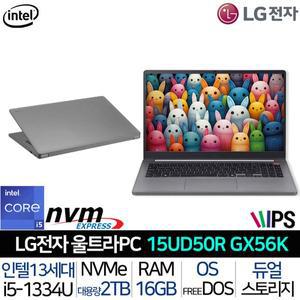 [LG]인텔 13세대 i5 FHD 사무용 대학생 가성비 노트북 문서작업용 울트라북 15UD50R-GX56K_T7