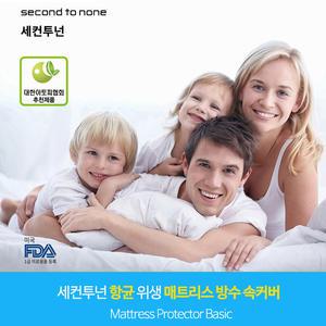 라텍스15Cm 지퍼형 싱글 100x200x15Cm 매트리스 6면 방수커버 BLWS15