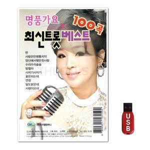 USB 명품가요 최신트롯베스트 100곡 (WFH7O0U)