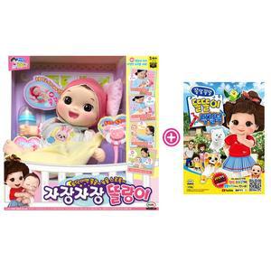 [미미월드]자장자장 똘랑이 + 똘똘이 색칠북