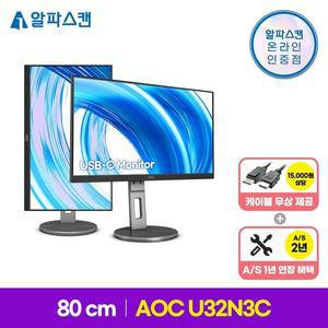 [알파스캔] AOC U32N3C 4K UHD USB-C 프리싱크 높낮이 HDR 무결점 32인치 컴퓨터 모니터