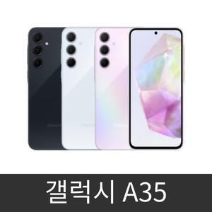 삼성전자 갤럭시 A35 SM-A356N 128GB 자급제