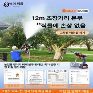 무선 고압 전동 분무기 충전식 세차기 정원용 스프레이건