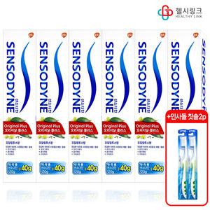 센소다인 오리지널 플러스 약국용 대용량 160gx6개유칼립투스향 시린이치약+잇몸칫솔2P