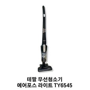 테팔 무선청소기 에어포스 라이트 TY6545