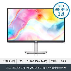 DELL S2722DC 27인치 IPS QHD 멀티허브 모니터 USB-C 내장스피커 FreeSync