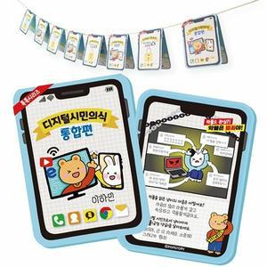 피오피스토리 디지털 시민의식 톡톡 (2종 택1)